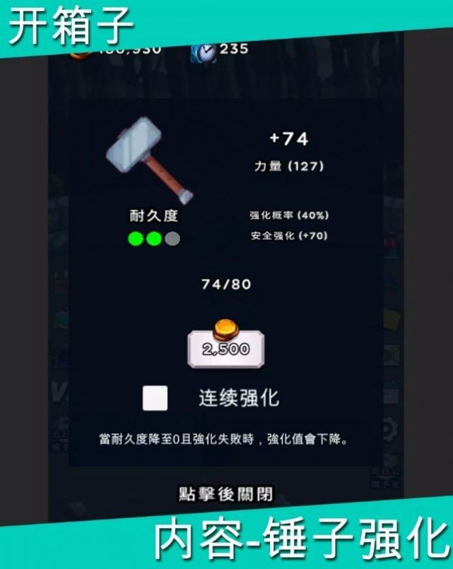 开箱子勇士（Box Cracker RPG）截图2