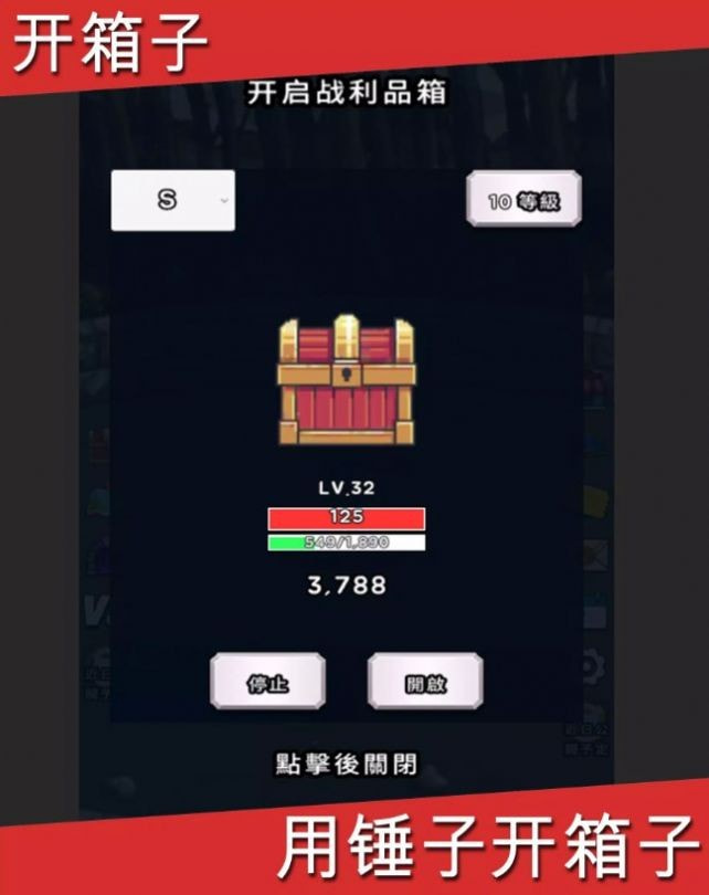 开箱子勇士（Box Cracker RPG）截图1