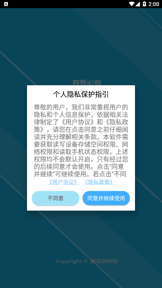 社区工作者鑫题库(社区工作者题库)截图1