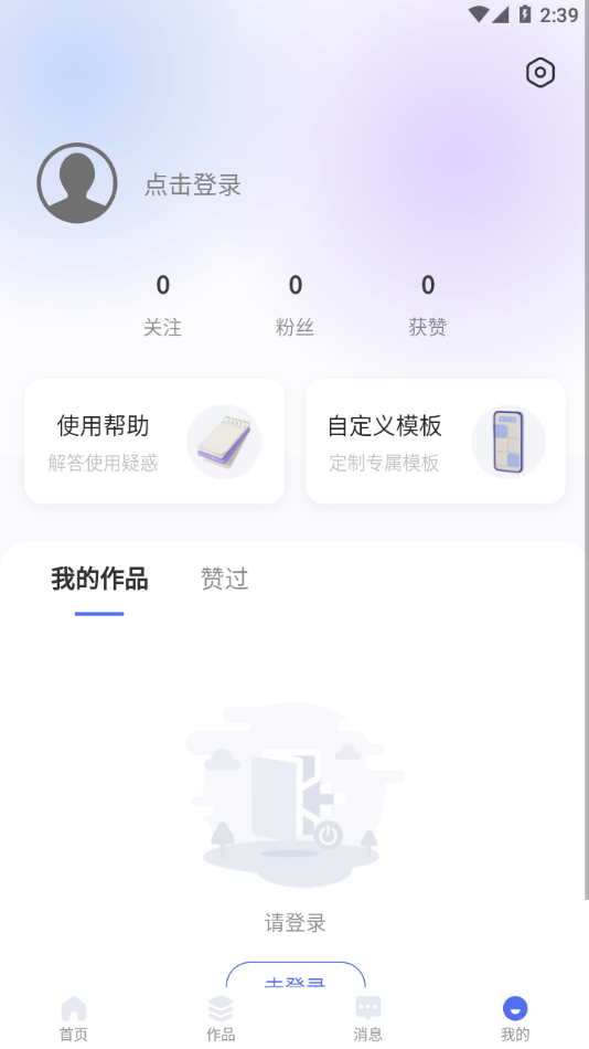 光影边框截图3