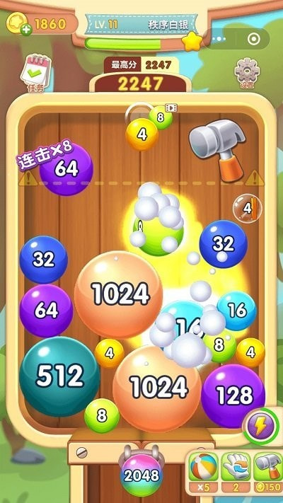 2048球球合成截图3