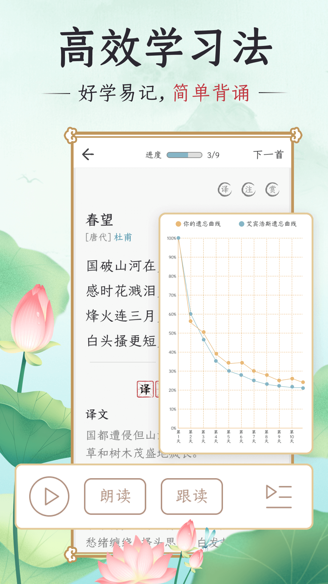 千古诵诗词截图1