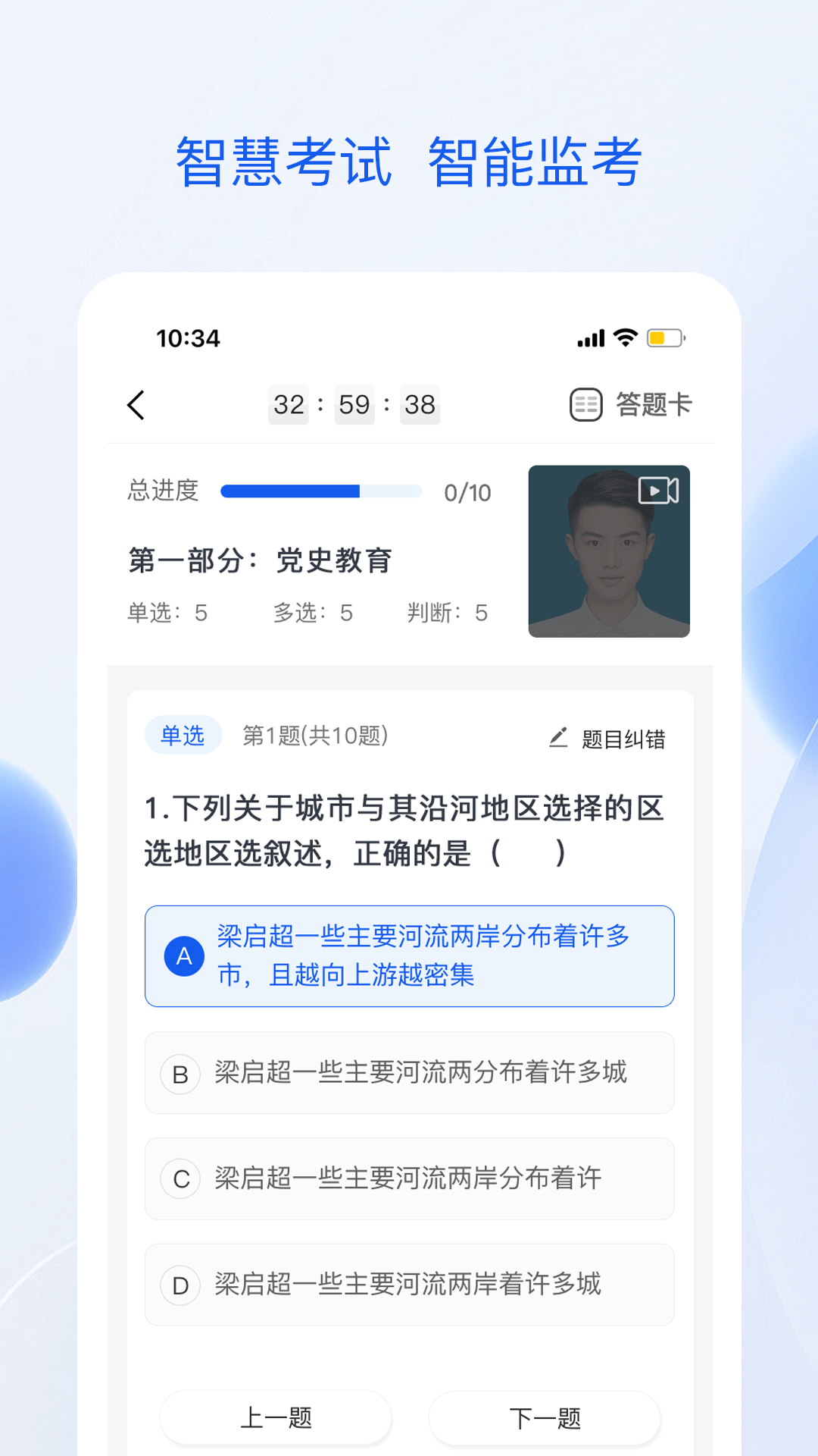 准点学习截图2