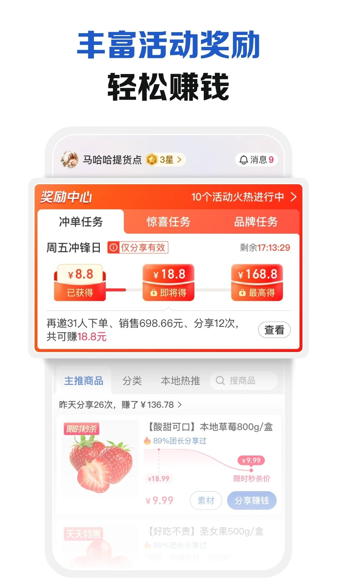 淘菜菜团长app版2023截图3