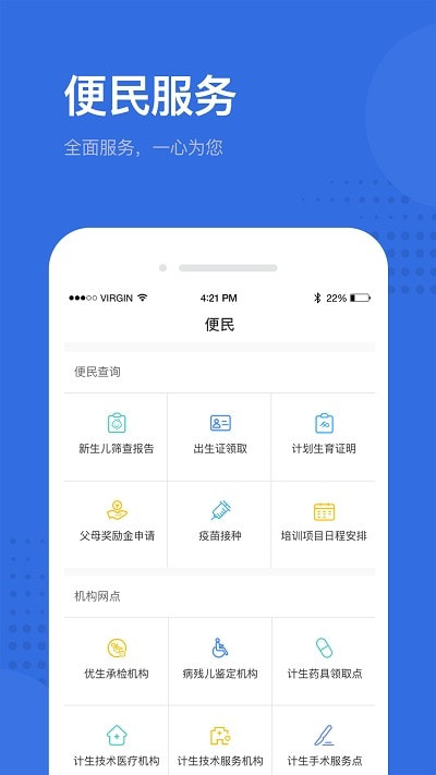 健康深圳截图3