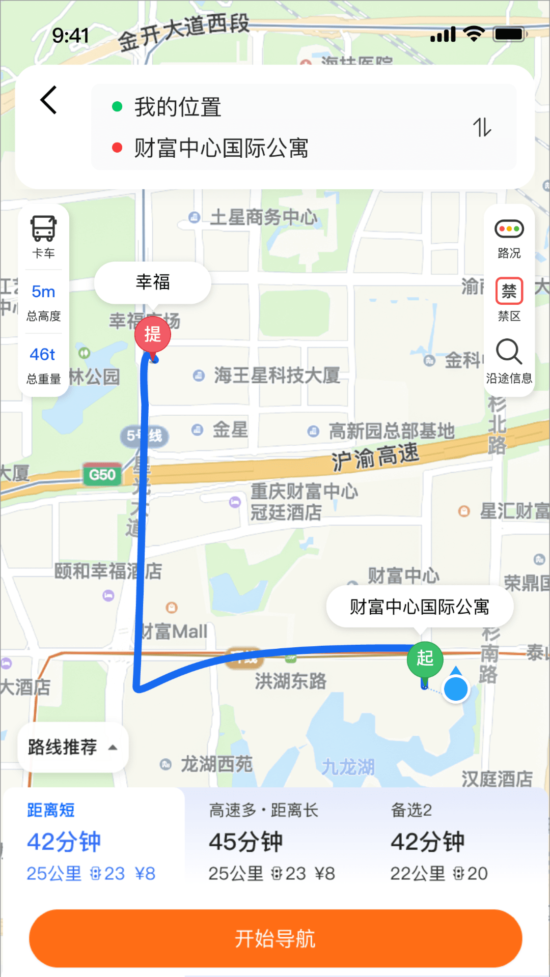 小蛮驼司机端截图4