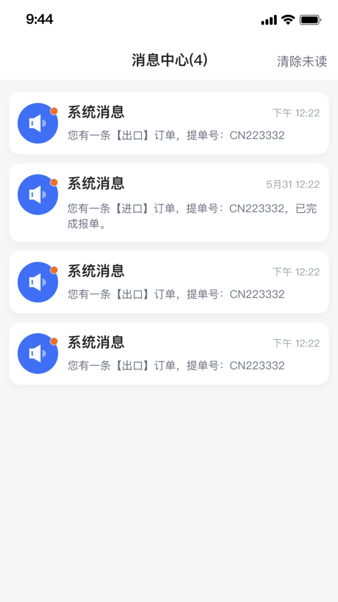 小蛮驼司机端截图3