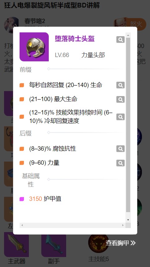 火炬之光无限bd模拟器网站
