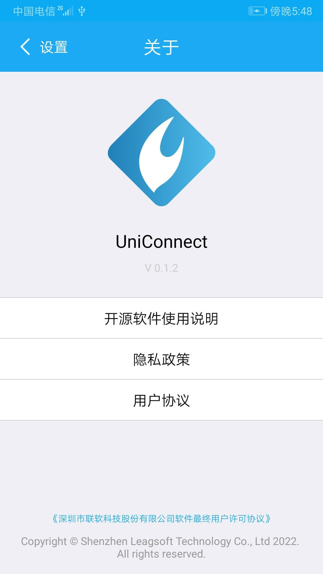 UniConnect应用下载2