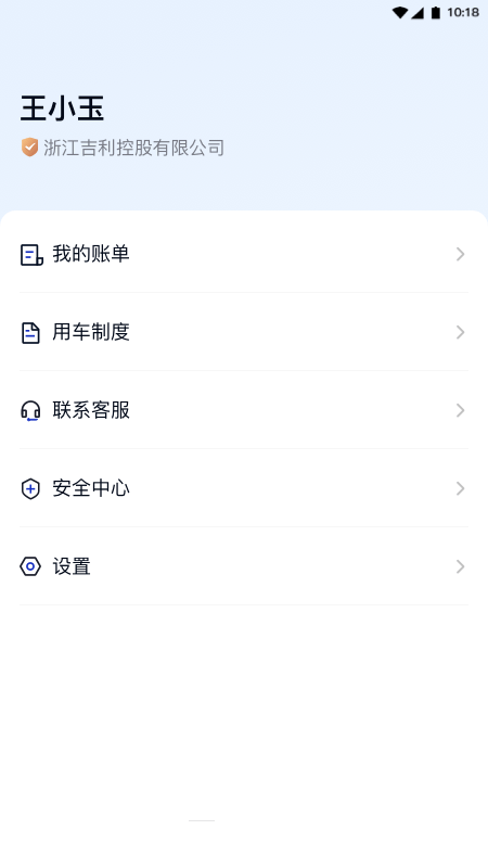 礼帽企业版截图1