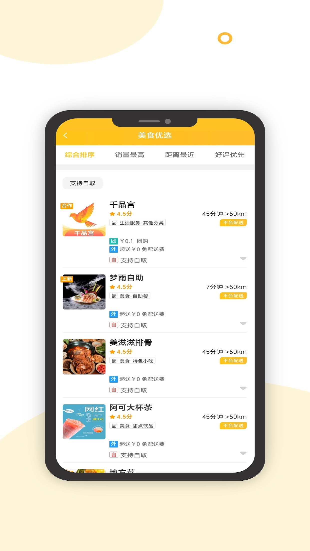 千品宫店长版截图3