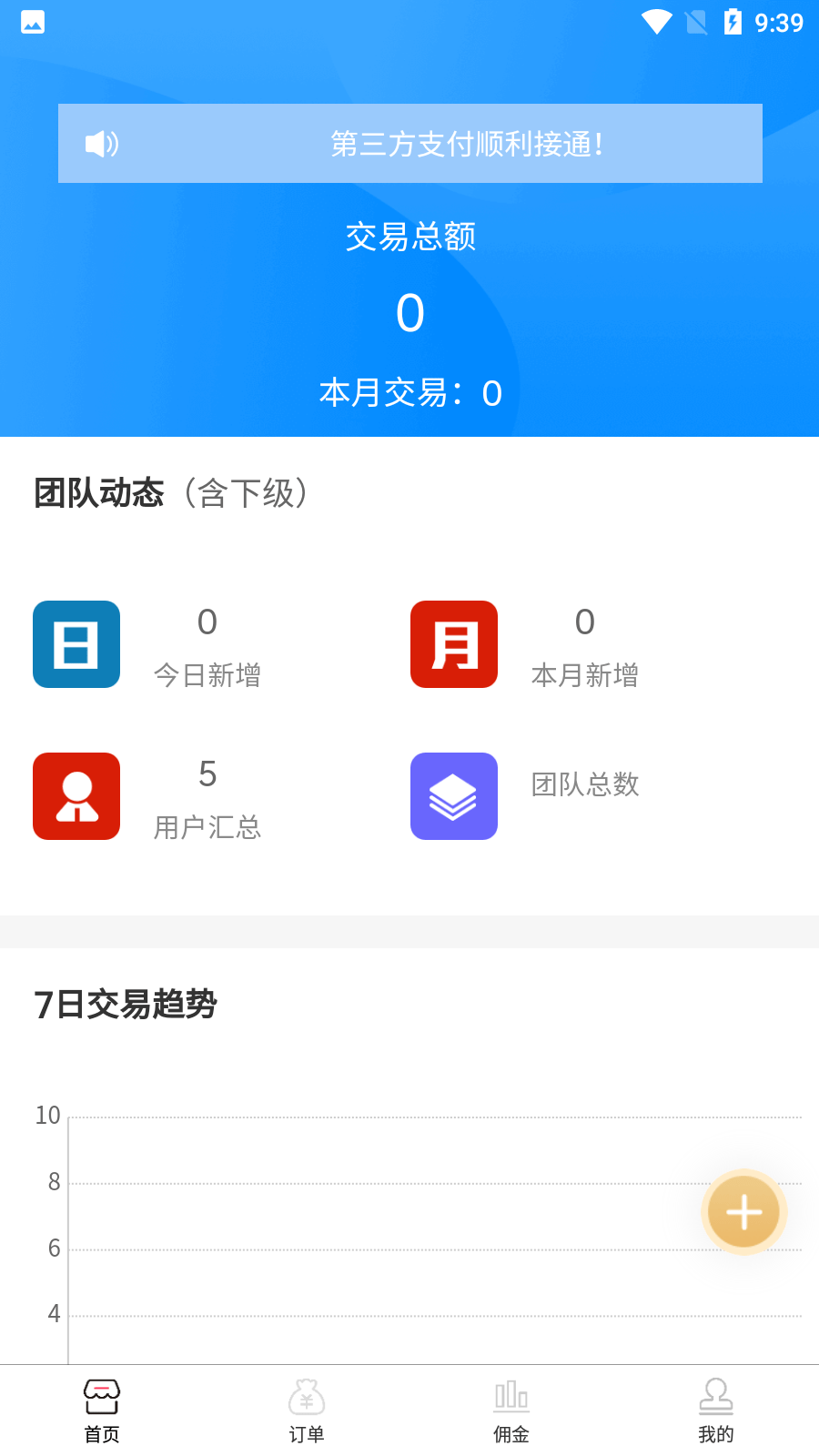 聚美物联截图1