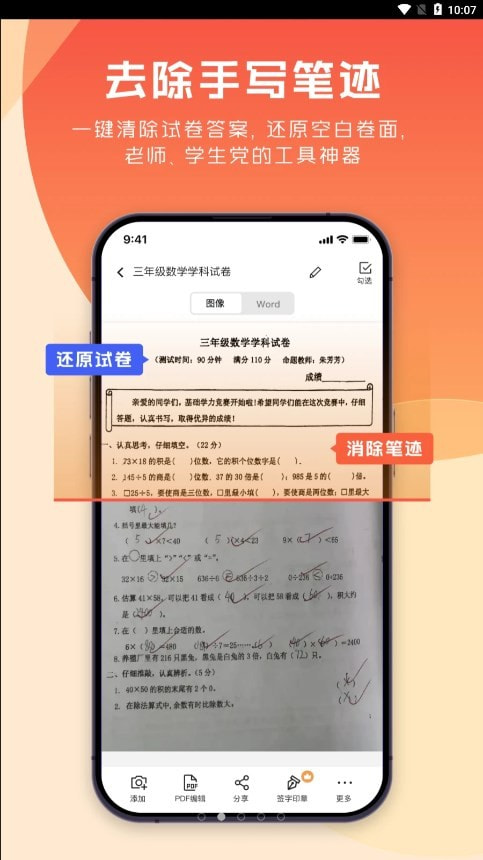 极光PDF截图2