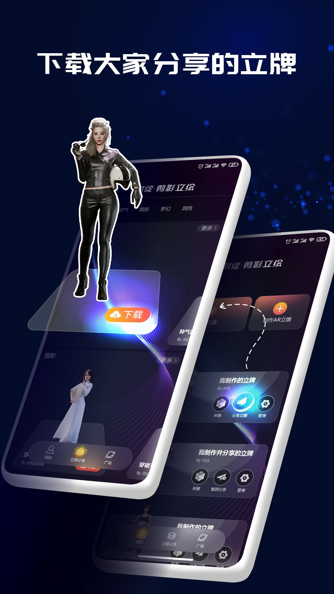 剪影立绘截图2