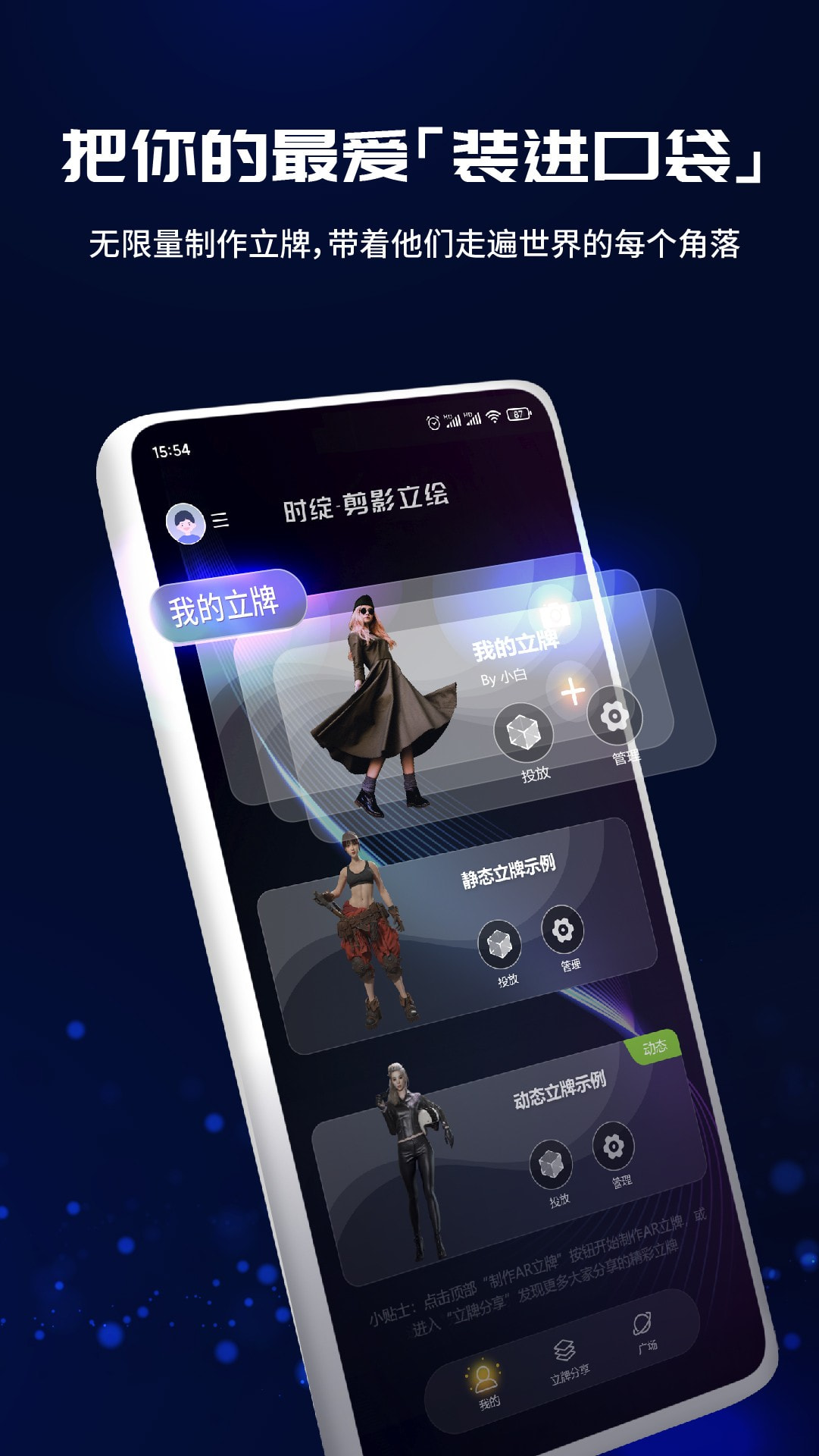 剪影立绘截图1