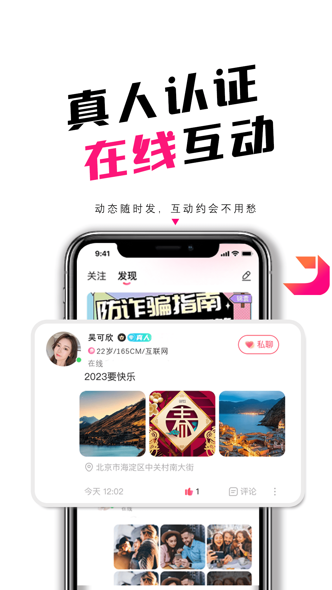 简单截图3