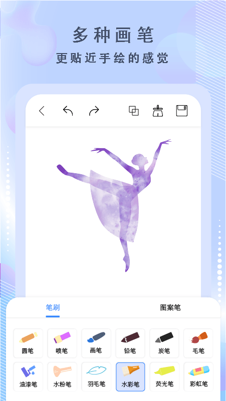 绘画神器截图1