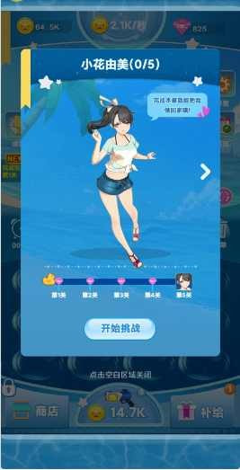 水枪战线截图2