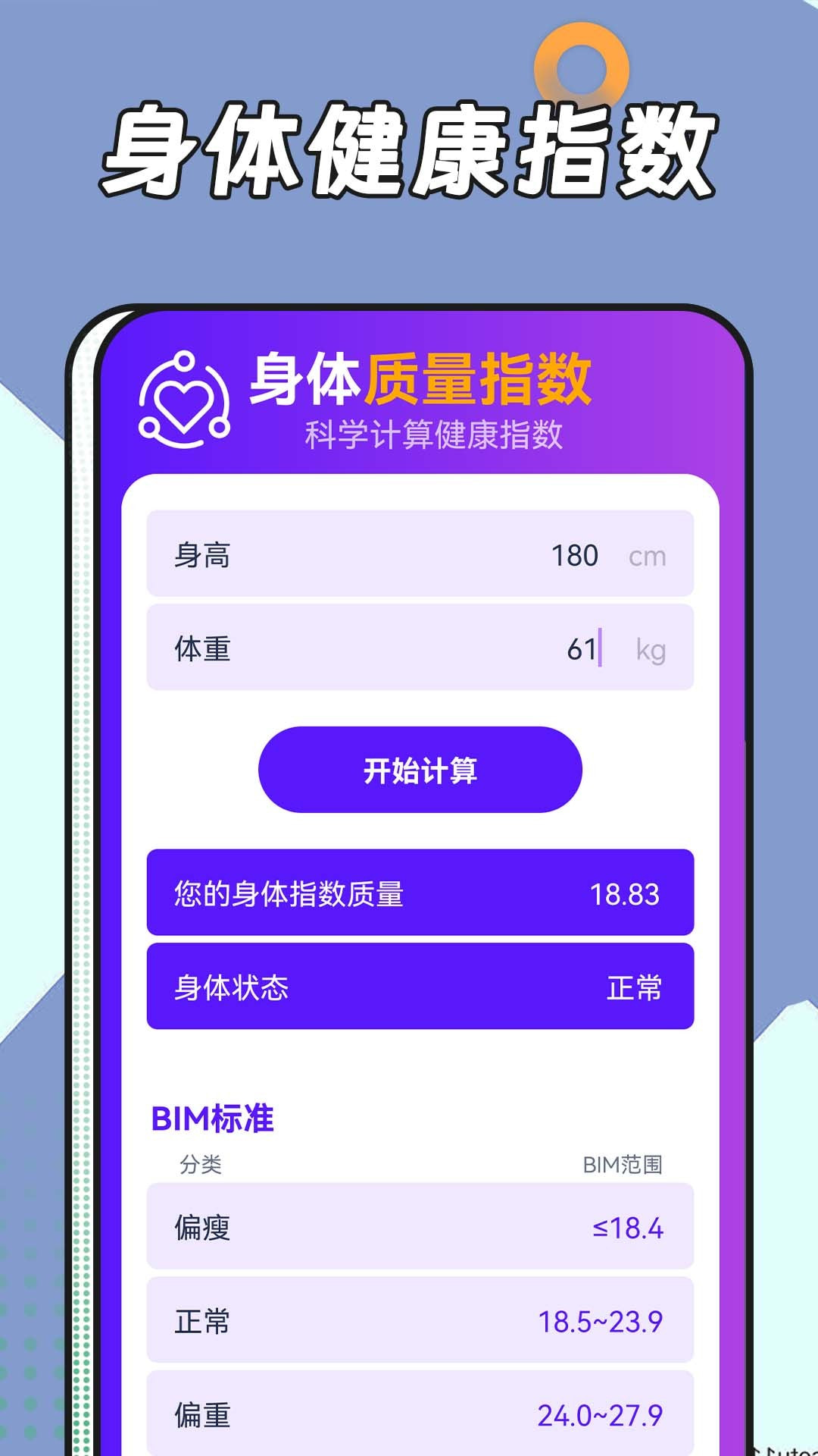 跳跳计步截图4