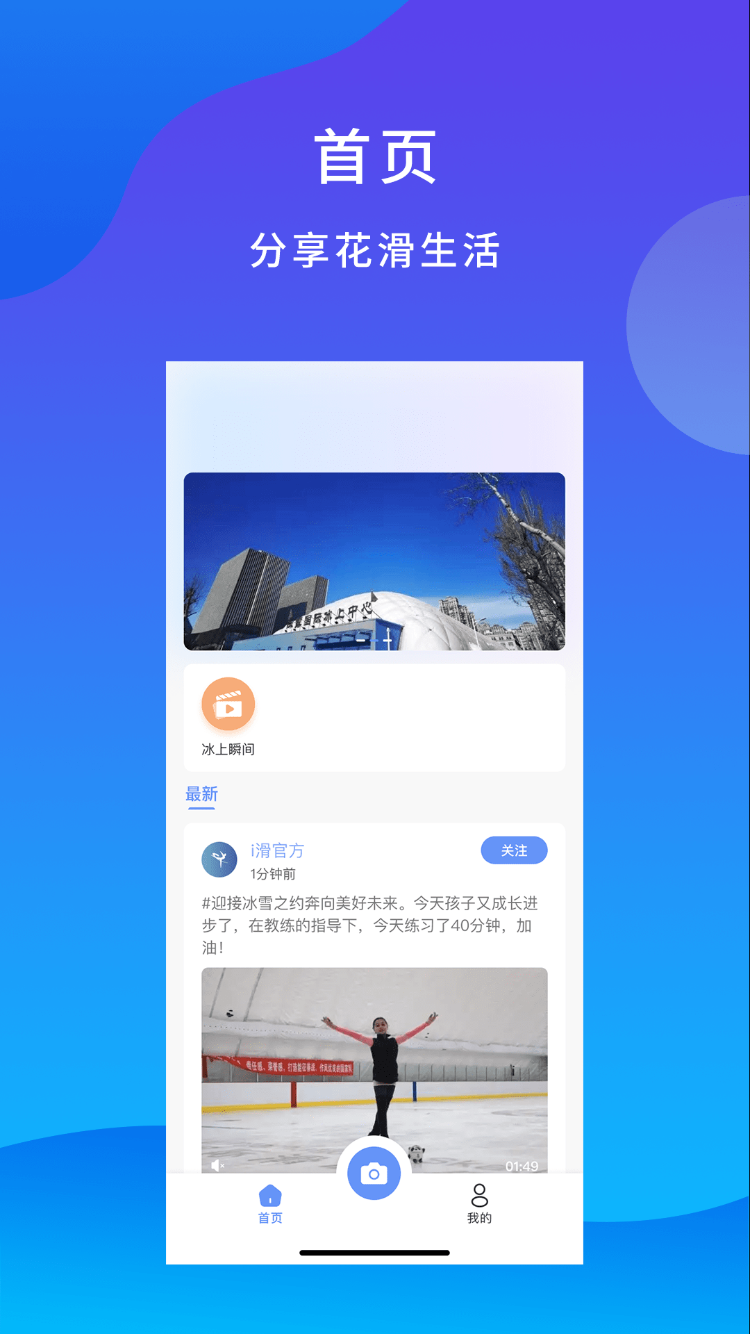 i滑截图4