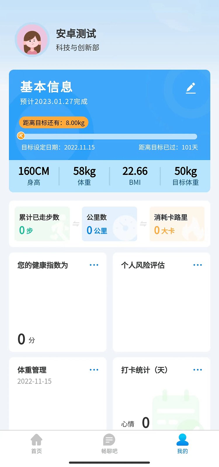 电投能源医畅截图5