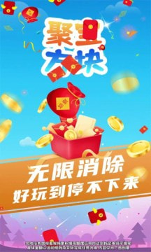 聚宝方块截图1