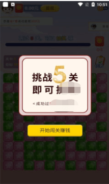 聚宝方块截图2