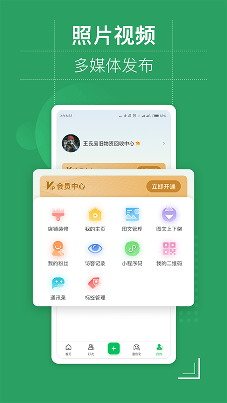 废优宝截图4