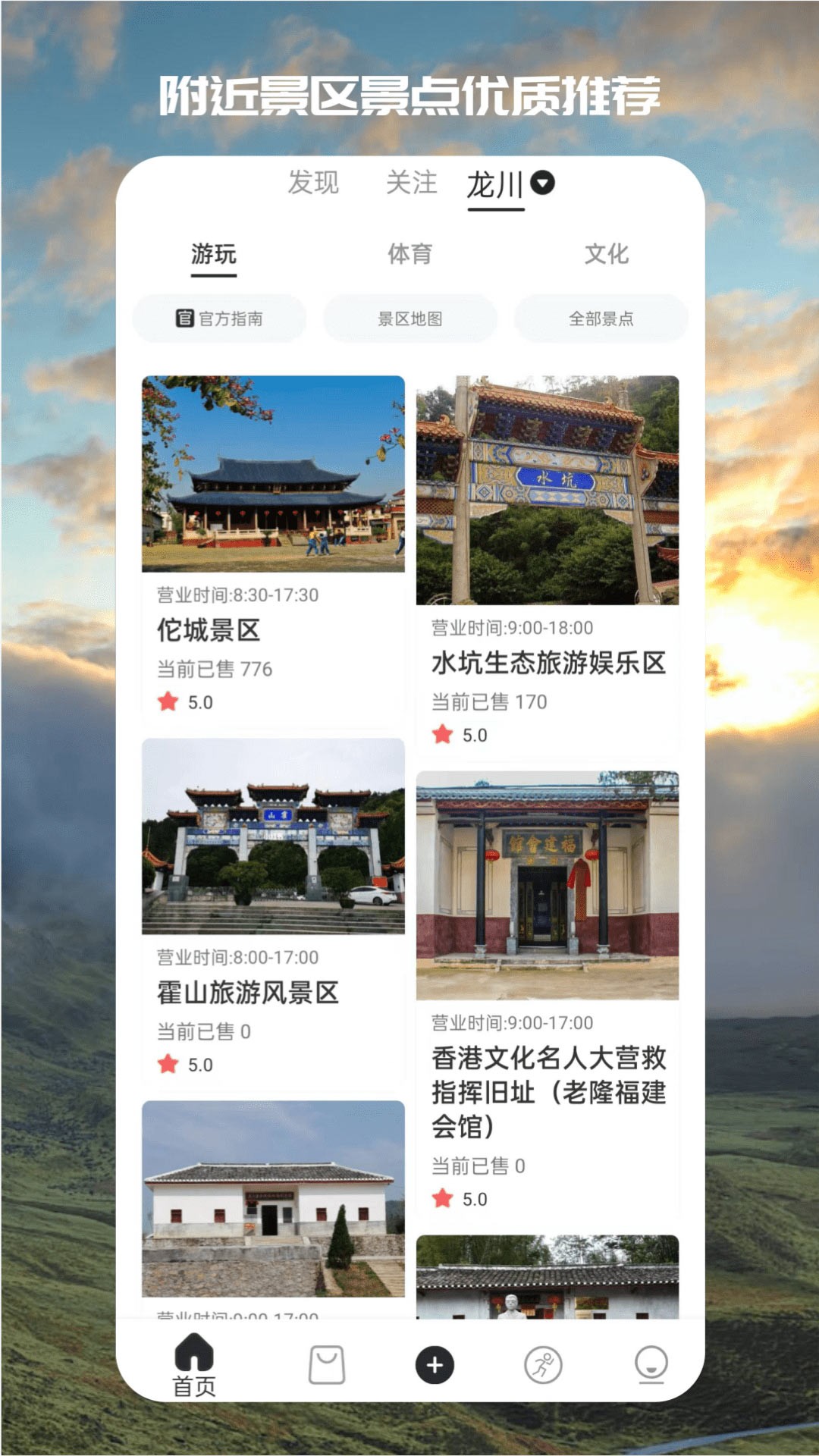 文旅宝下载安装截图5