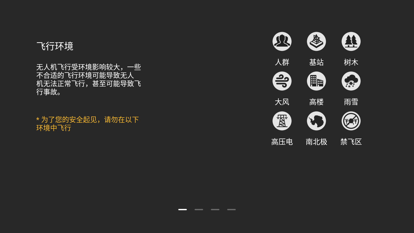 FIMI Navi 3.0截图2