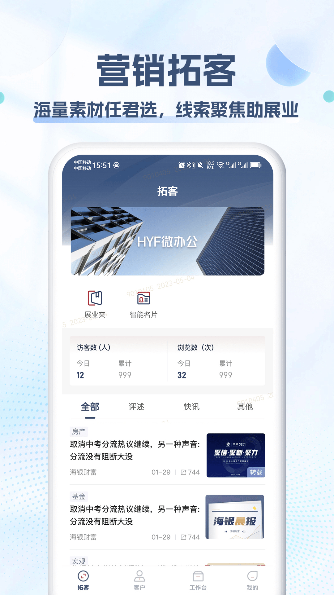 HYF微办公最新下载3