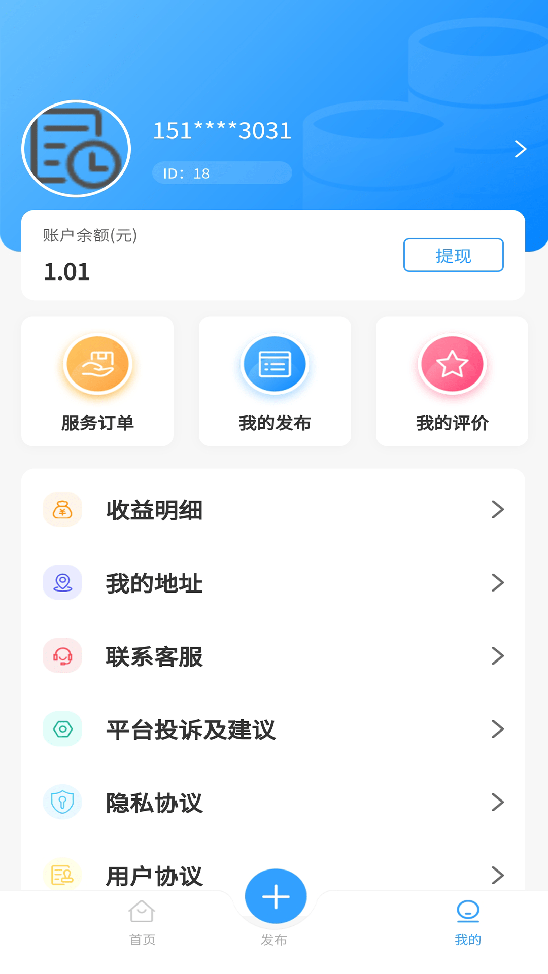 小帮手截图4