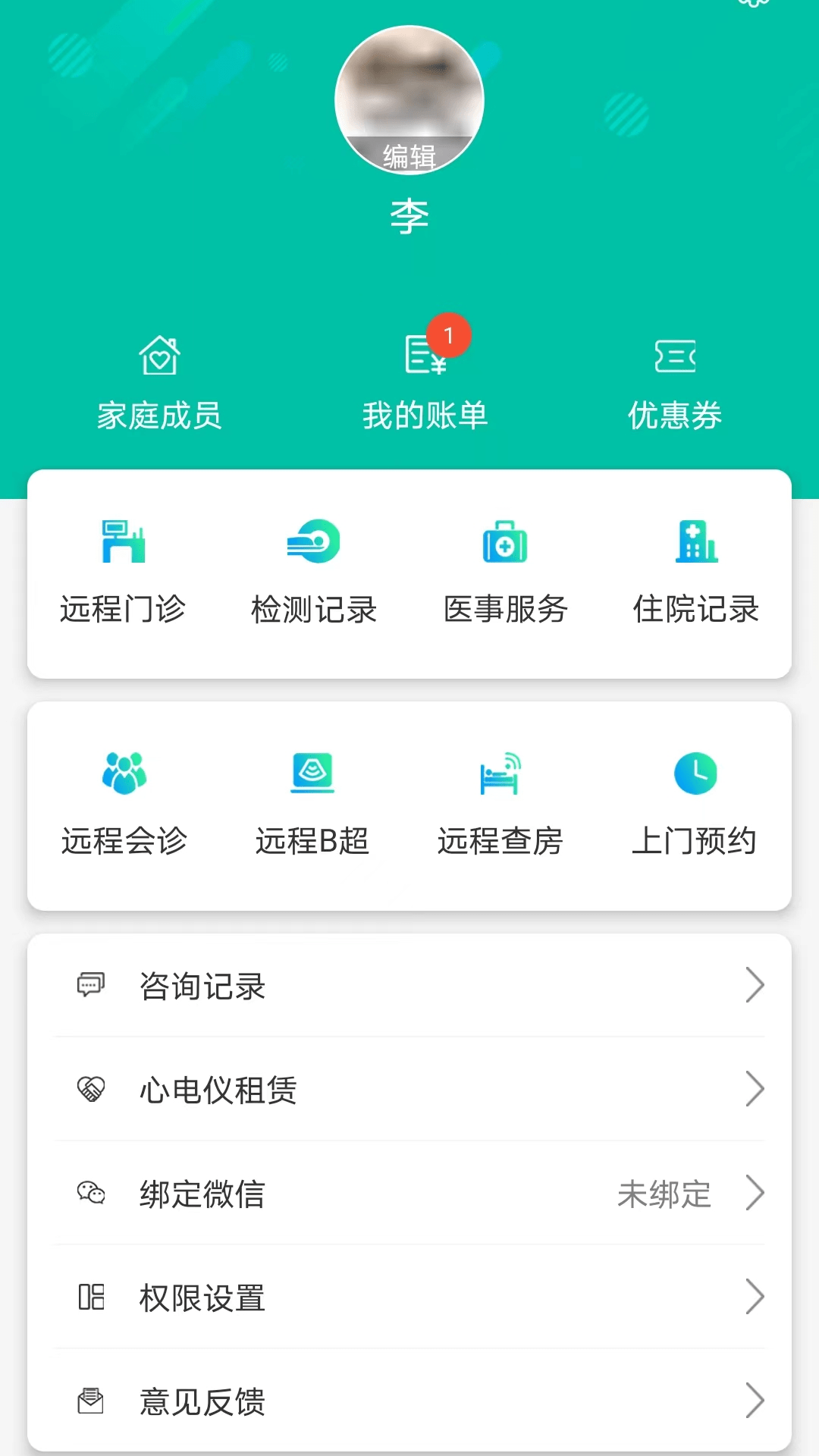 秦医云2