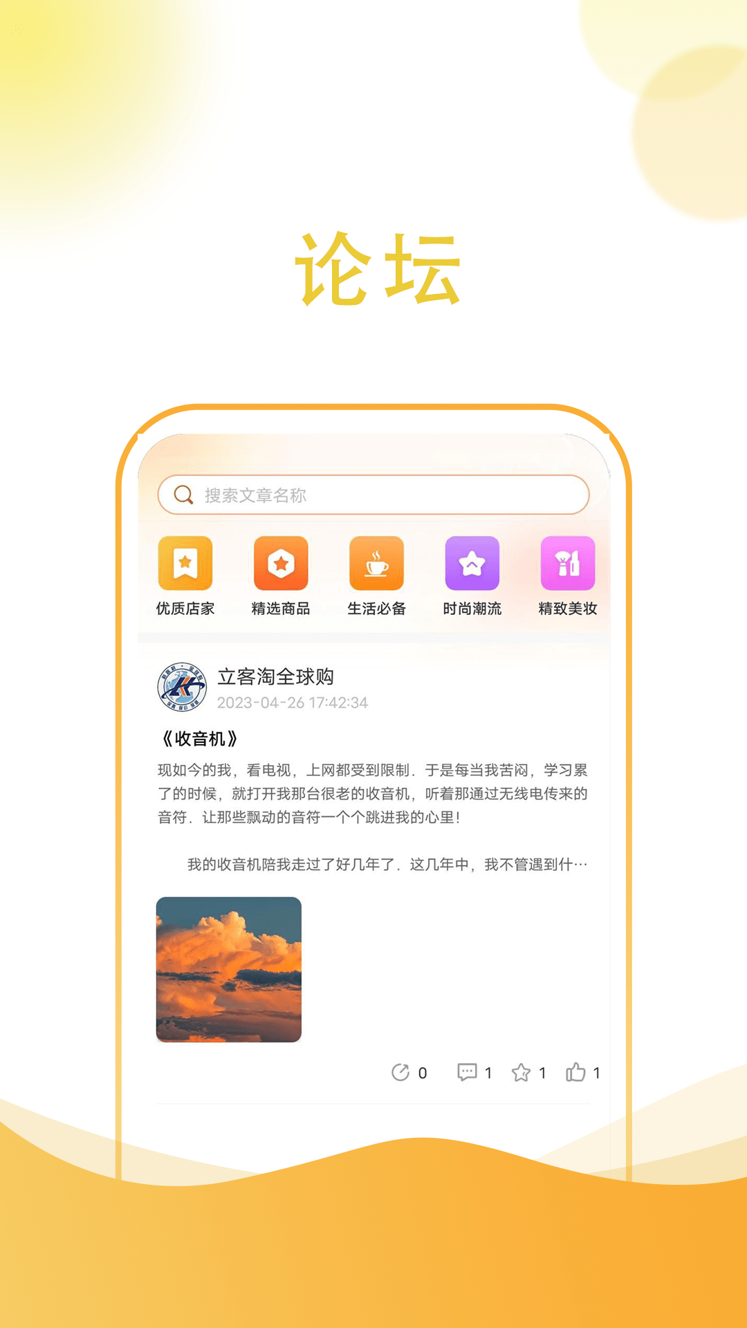 立客淘全球购截图2