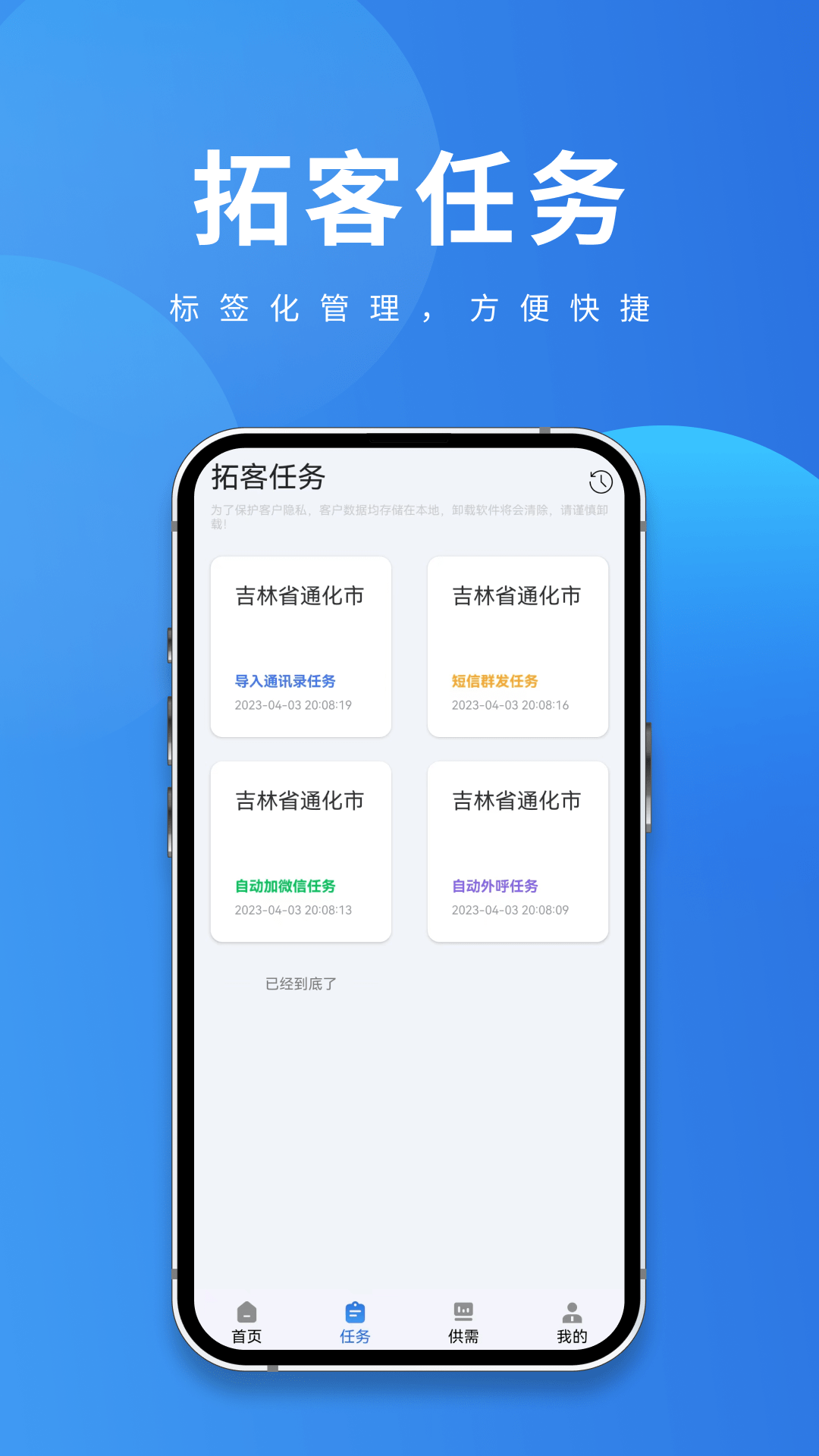 聚客宝截图2