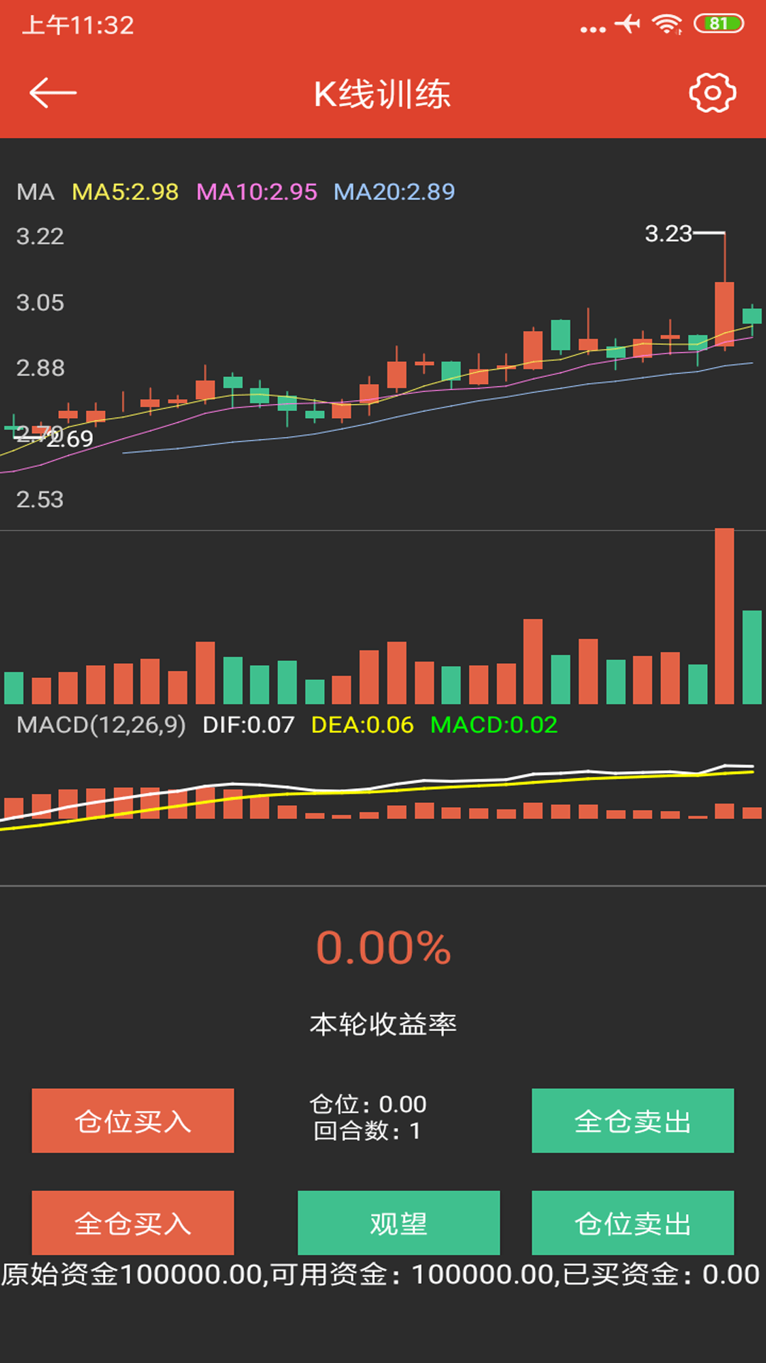 微潺学堂安卓版下载2