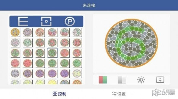 天乐视力表截图1