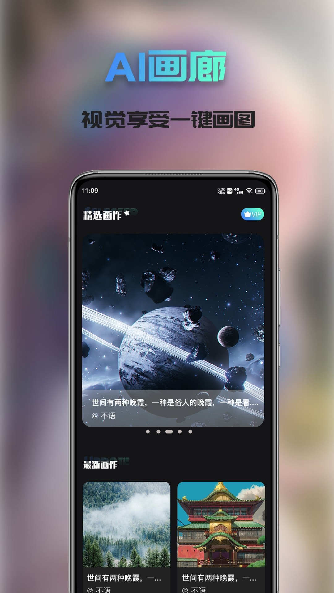 Ai次元绘画截图3