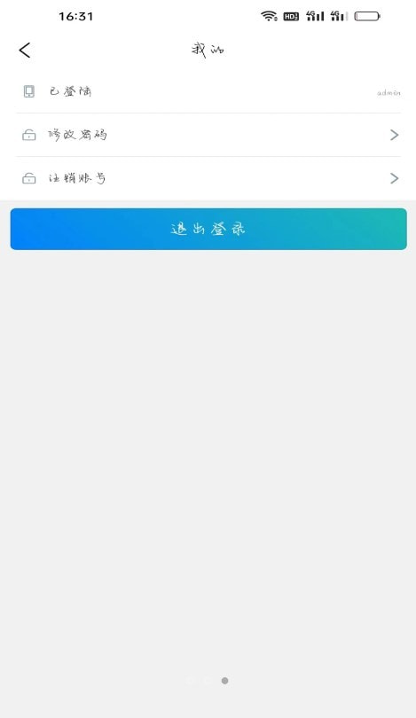 成思办公截图2