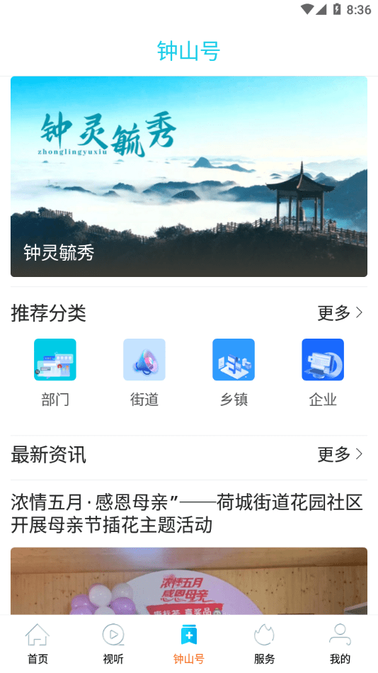 钟灵毓秀截图3