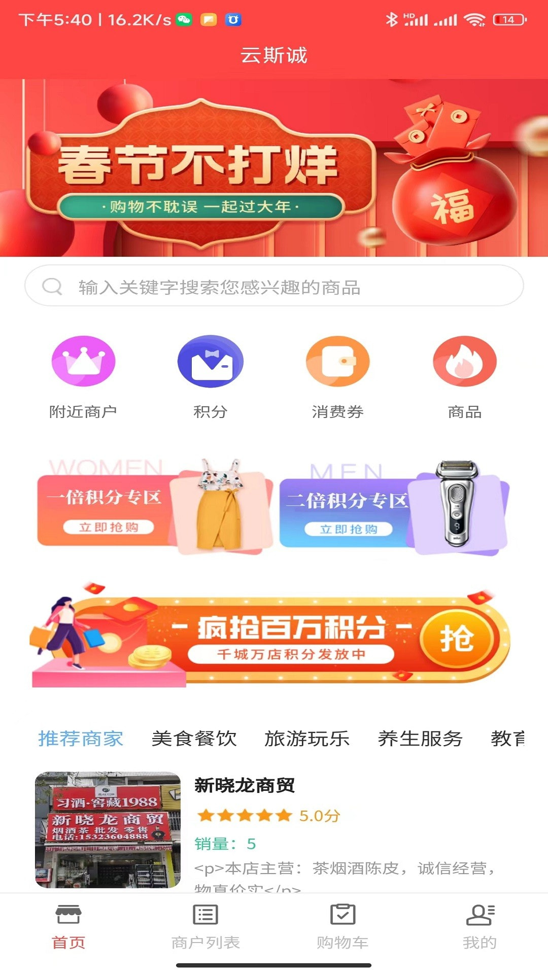 云斯城截图3