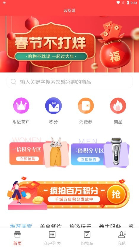 云斯城截图1