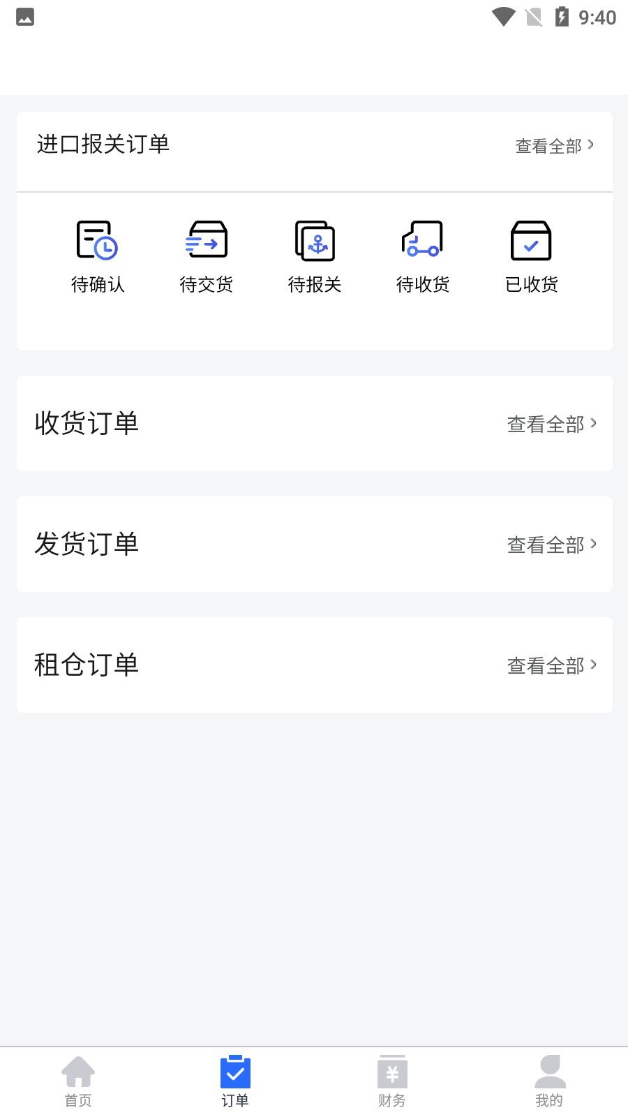 芯达通免费下载最新版20230