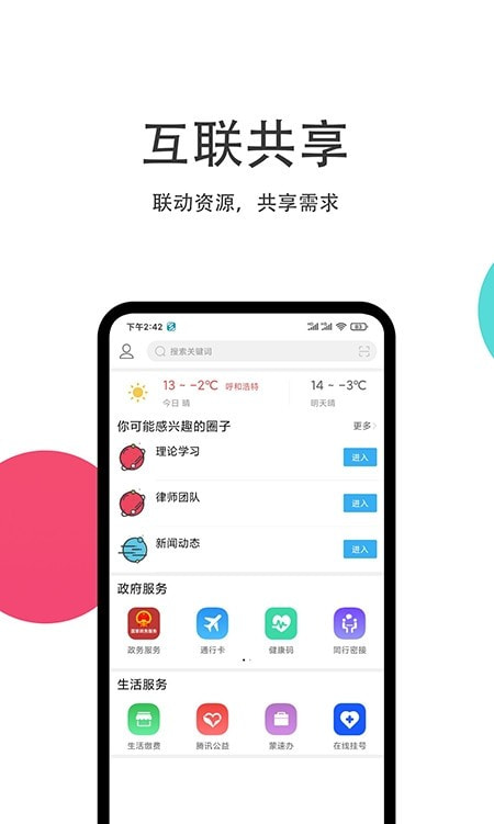 社工开户截图2