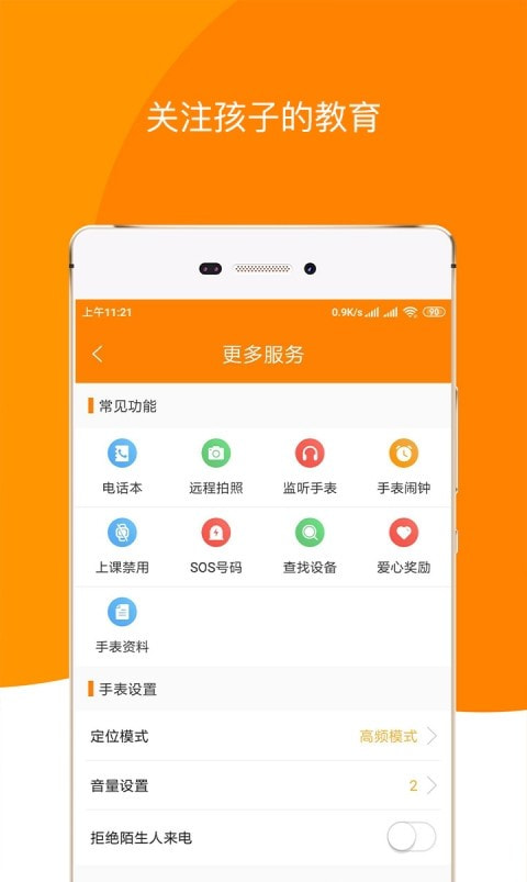 童信截图2