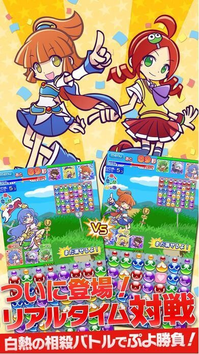 魔法气泡quest(ぷよクエ)截图3