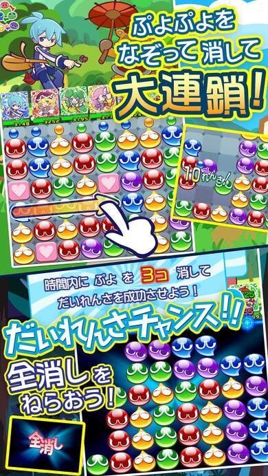 魔法气泡quest(ぷよクエ)截图2