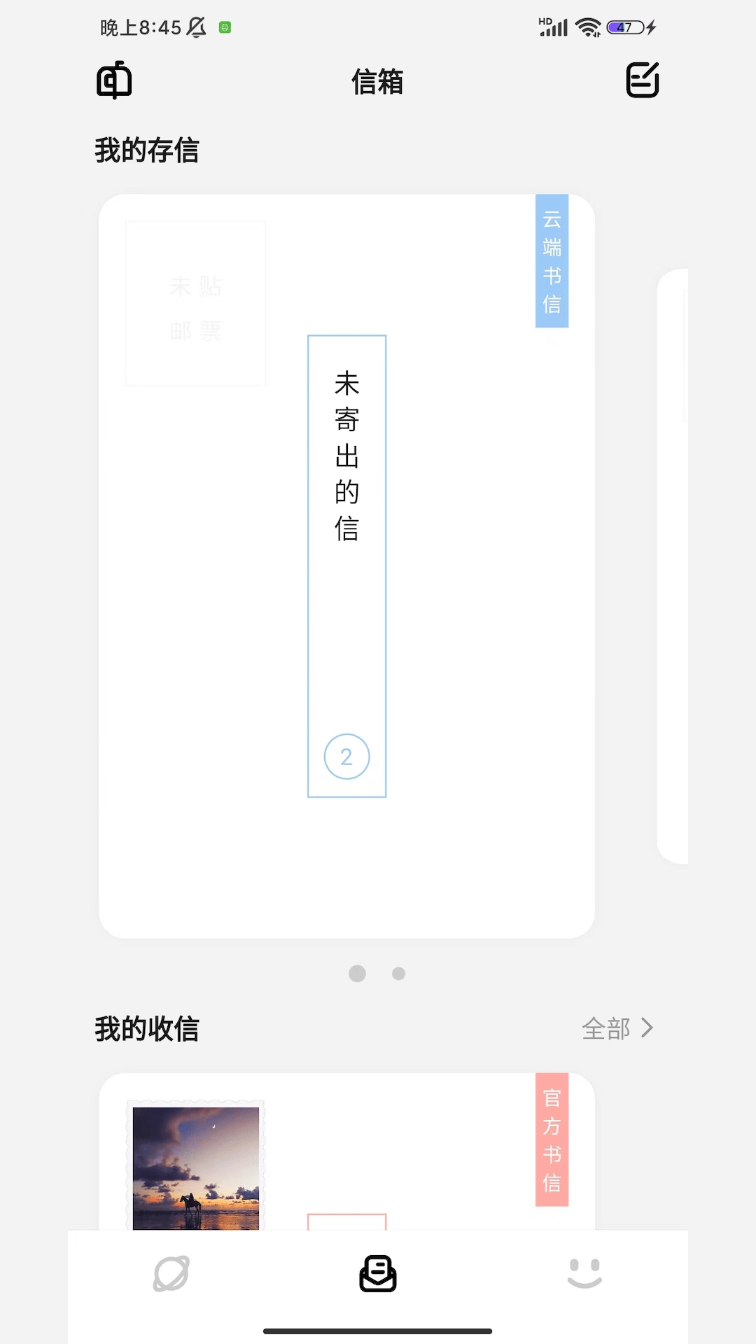 妄想角落截图4