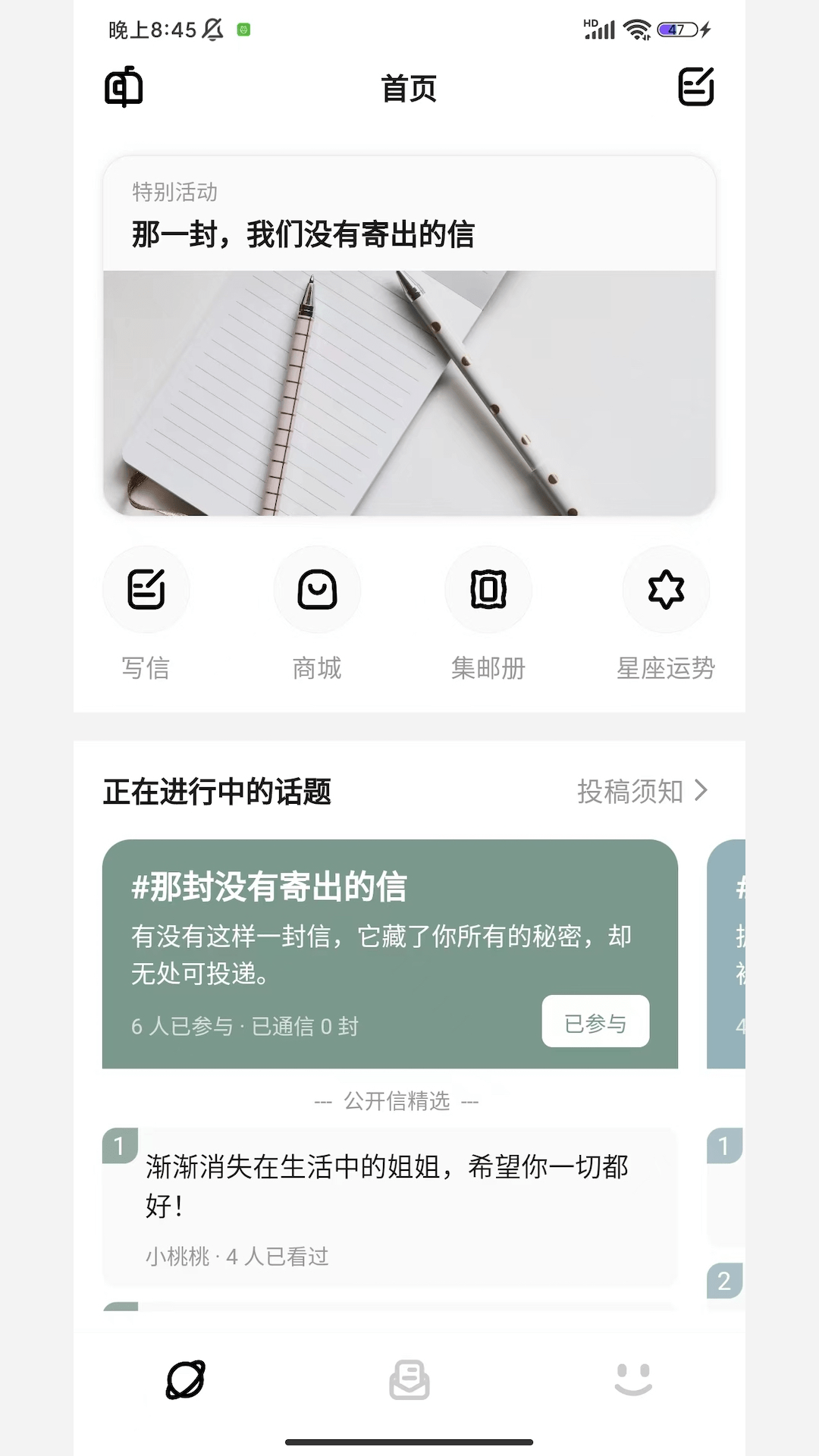 妄想角落截图1