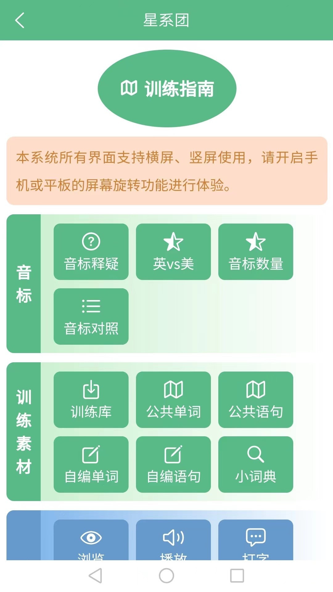 以界截图4